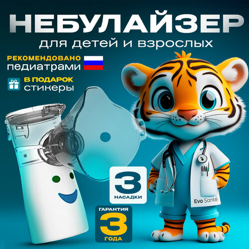 ���� ����������. ���-���������� �����������. ���������� �������. ��������� ��� ����� Evo Sante, 30 ��, 3 �������. �������������� ���������-���������� ���������� �������, ������ �� 2129 ���