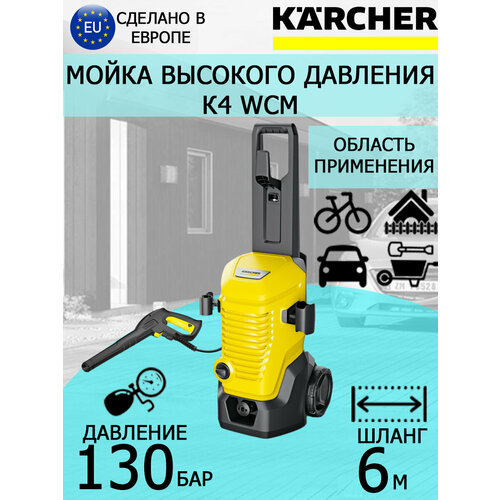 ���� ����� �������� �������� Karcher K 4 WCM 1.324-200, ������ �� 34450 ���