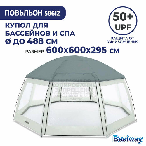 ���� �������� ��� �������� Bestway 58612, ������ �� 28900 ���