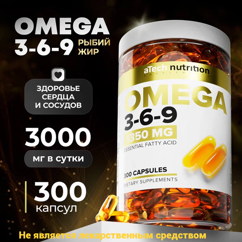 ���� ����� ��� ����� 3- 6- 9 aTech nutrition 1350 �� 300 ������, ������ �� 1032 ���