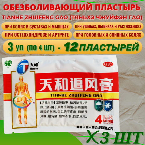 ���� �������� �������������� ��������� Tianhe Zhuifeng Gao (������ ������� ���), 3 �������� �� 4 ��. ��� ����� � �����, ��������, � ��������, ������ �� 550 ���