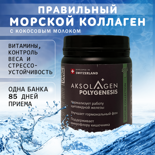 ���� ������� �������� � ��������� ������� AKSOLAGEN polygenesis 1, 2, 3 ���� � ���������� ���������� ������ � ��������������� � ���������� ����������, ������ �� 1690 ���