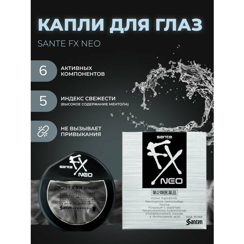���� �������� ����� ��� ���� Sante FX Neo, ������ �� 690 ���