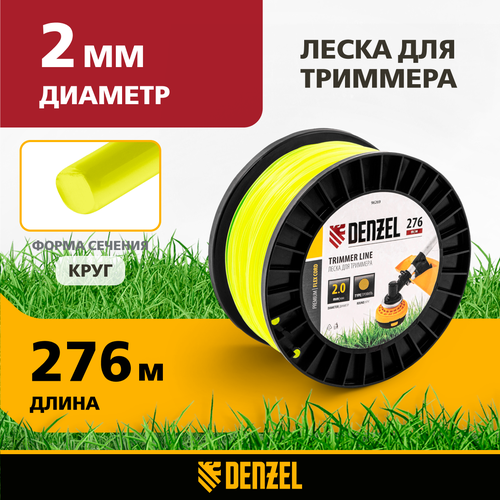 ���� ����� ��� �������� ������� Denzel 2, 0�� � 276�, �� DIN ������� FLEX CORD 96269, ������ �� 1348 ���