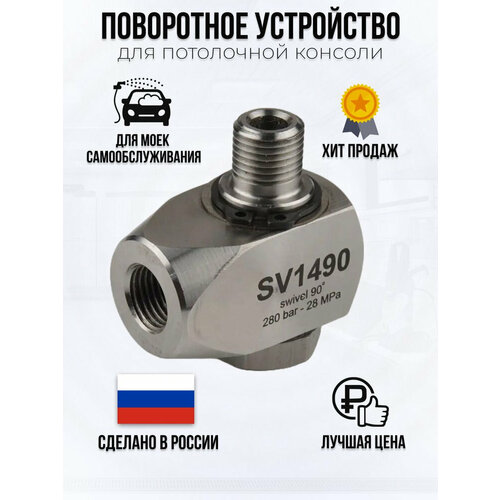 ���� ����� ���������� ��� ���������� ������� SW90 ��� ����� �������� �������� �. 1/4, ������ �� 4180 ���