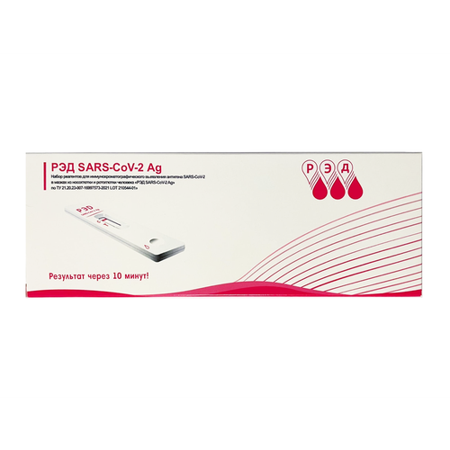  -    SARS-CoV-2 AG,   341 