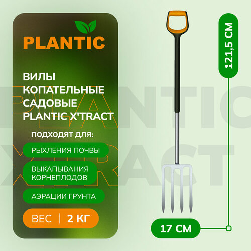 ���� ���� ����������� Plantic X'tract, ������ �� 3449 ���