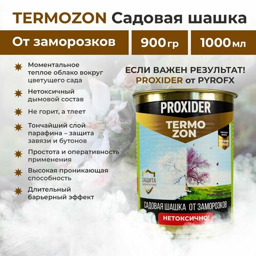 ���� ����� ������� ��� ���� �� ���������� TERMOZON 