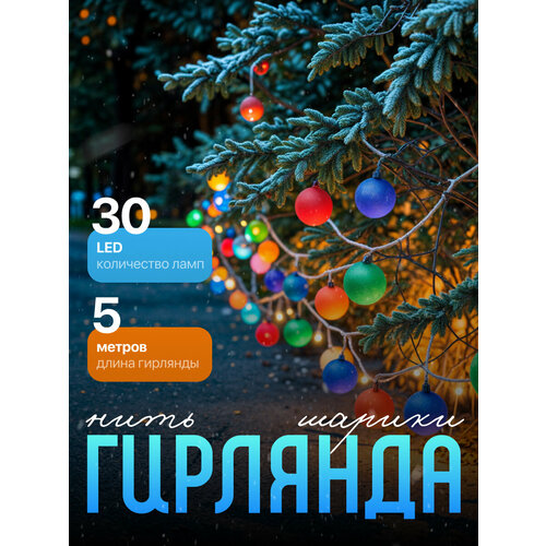 ���� �������� Luazon Lighting ���� � ��������� ������� �������, 5 �, LED-30-220V, 8 �������, ���� ������, �������� ������ (3590705), ������ �� 441 ���