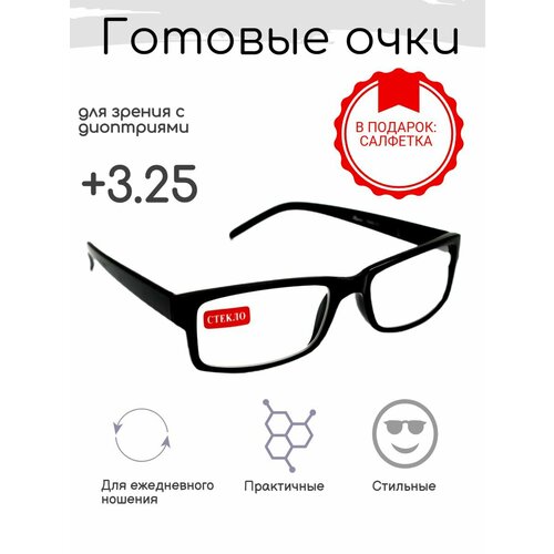 ���� ������� ���� ��� ������ +3.25 , ������������� � ����������, ������ �� 772 ���