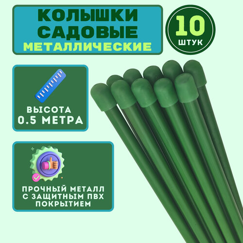 ���� ����� �������� ������� ��� �������� �������, ������� � ������ �������� (10 ��. �� 0,5�, D10��). ������� �������� �� �������� ����������� ���-���������, ������ �� 631 ���