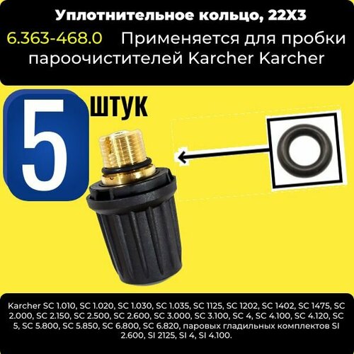 ���� �������������� ������ ������ �������������� (5 ��) 22�3 Karcher 6.363-468.0, ������ �� 400 ���