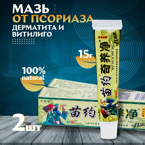 ���� 2 ��. ���� ���� MIAO YAO QI YANG JING �� ��������, ��������, ���������, ��������� ����������� 15 ��, ������ �� 365 ���