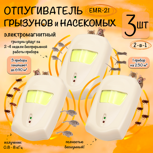 ���� ������������ �����, ���� � ���������, ����������������, EMR-21, ������� �������, 3 �����, ������ �� 3359 ���