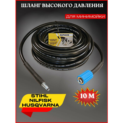 ���� ����� �������� �������� ��� Stihl RE 88-163 (���) 10 ������, ������ �� 1790 ���