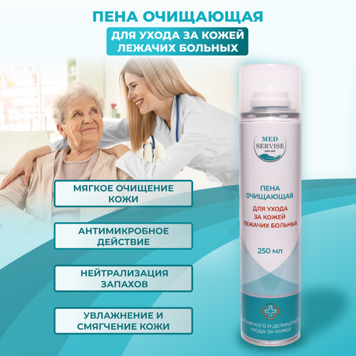 ���� ���� ��������� ��� ����� �� ����� ������� ������� MEDSERVISE 250 �� ��� ����� ����, ����, �������� �������, ��� ����., ������ �� 525 ���