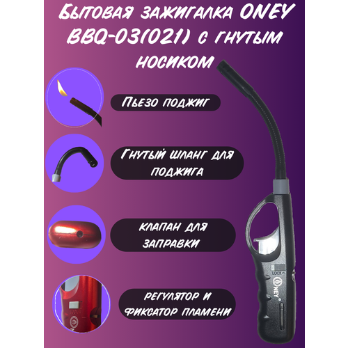    ONEY BBQ-03(021)   , ,  ,  , ,   280 