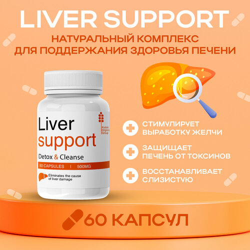 ���� Liver support ���������� �������� ��� ������, �������� �� ��������., ������ �� 709 ���