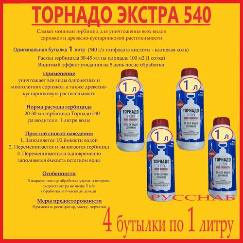 ���� �������� ������� 540 ������ - 4 ������� �� 1 ����� �� ���� ����� ��������, ������ �� 8004 ���