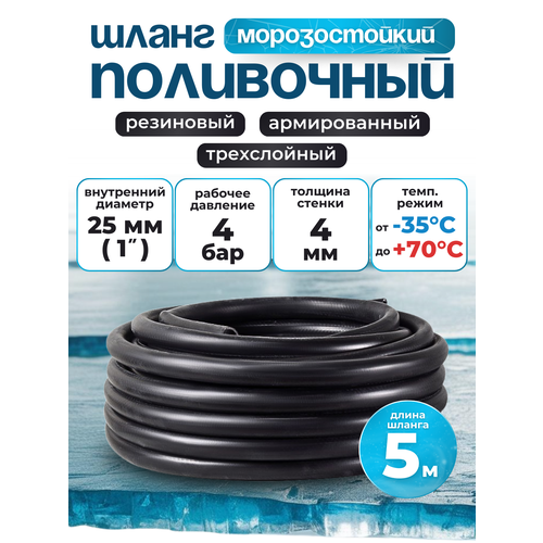 ���� ����� ���������� ��������� ������������ ����� 25�� 5� ����. ������ 4�� ������������� (t �� -35 � �� +70 �), ������ �� 1550 ���