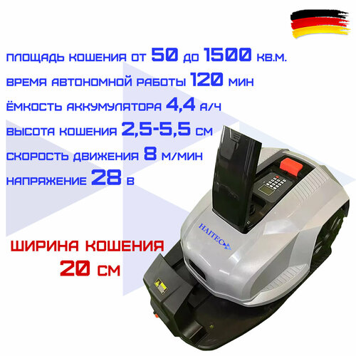 ���� �����-������������� �������������� HAITEC HT-ARRM20/1500 20 �� 4,4 ��, ������ �� 67600 ���