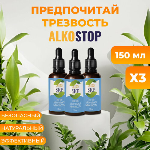 ���� �������� �� ����������� Alko stop, ����� �� �������� �������� 3��, ������ �� 1170 ���