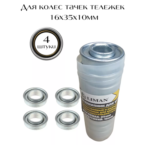 ���� ���������� 4 ����� ��� ������ ����� 16�35��, ������ �� 510 ���