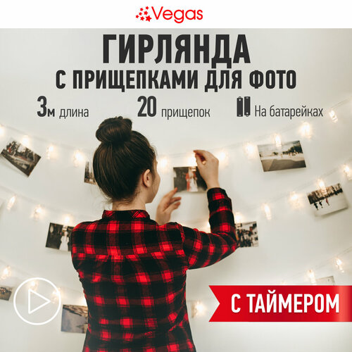 ���� �������� Vegas �������� 55117, 1 ��. � ������, 3 �, 20 ����, ������, ������ �� 1521 ���