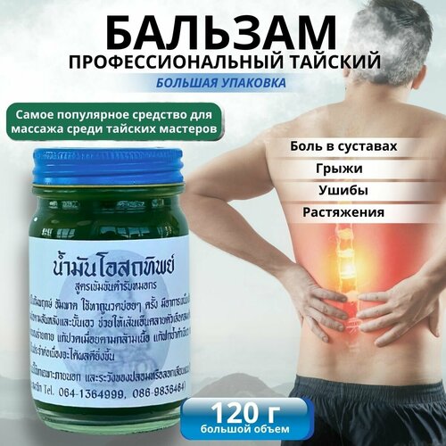 ���� OSOTTHIP ������� ������� �� ���� � �������� ������� 120 ��, ������ �� 495 ���