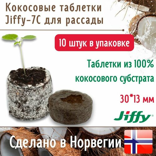   /     Jiffy-7C (-7C) D-30 , , 10 .,   183 