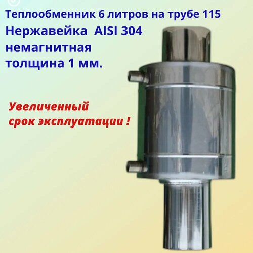 ���� �������������, �������������, AISI 304, 6 �, �� �������, �115/1 ��, ������ �� 5550 ���