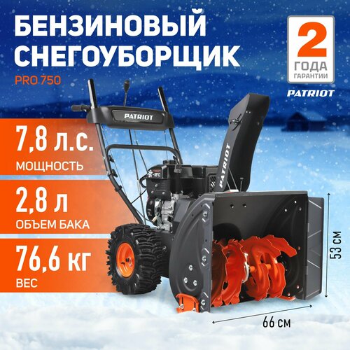    PATRIOT PRO 750, 7.8 ..,   70655 