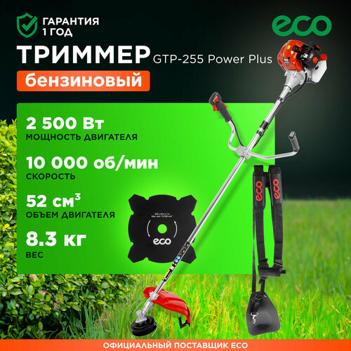 ���� �������� ECO GTP-255 Power Plus ������� ���������� (EC1551-5), ������ �� 17168 ���