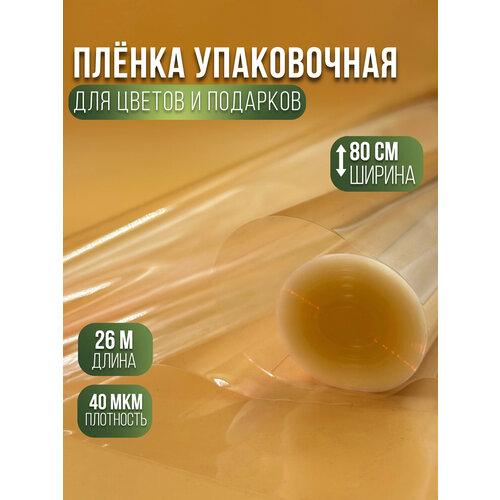 ���� ������ ���������� ��� ������ � �������� 80�� � 26�, 800 ��., ������ �� 695 ���