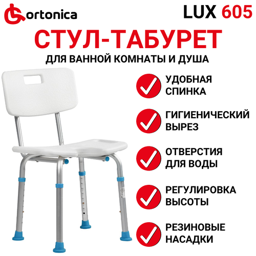 ���� ������� ��� ������� Ortonica LUX 605, 49 � 48 ��, �����, ������ �� 5902 ���