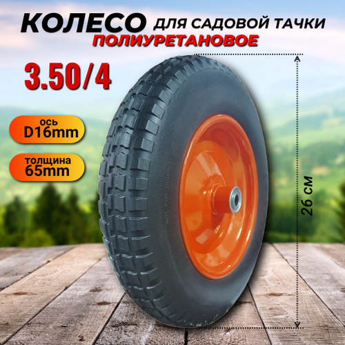 ���� ������ ��� ������� ����� �������������� PU 3.25-8 (��� 16��), ������ �� 1390 ���