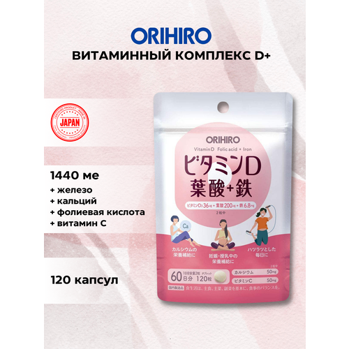 ���� ORIHIRO ������� D + �������� ������� + ������ + ������� � 120 ������, ������ �� 1550 ���