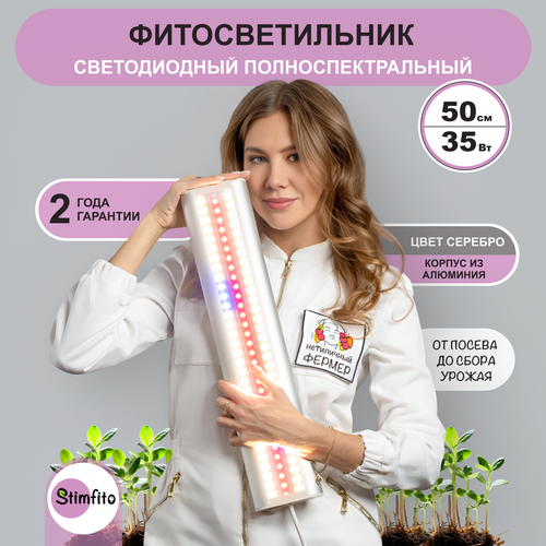 ���� ��������� ��� ��������, �������, ������ StimFito 50 �� ����������������, ������ ������, �������, ������ �� 7299 ���