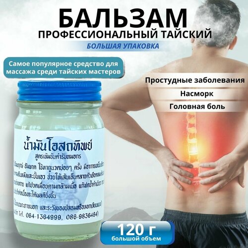 ���� OSOTTHIP ������� ������� �� ���� � �������� ����� 120 ��, ������ �� 550 ���