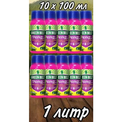 ���� Green Belt �������� �� �������� ��������� �������� ������ ��, 100 ��. � 10 ���� - 1 ����., ������ �� 3299 ���