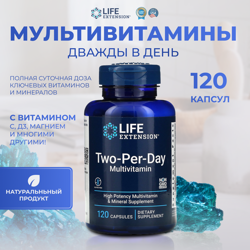 ���� �������� ��������� Two Per Day ������ � ���� Life Extension 120 ������, ������ �� 3300 ���