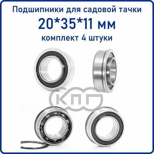 ���� ���������� ��� ������� ����� 20*35*11 �� �������� 4 ����� 20�35�11, ������ �� 499 ���