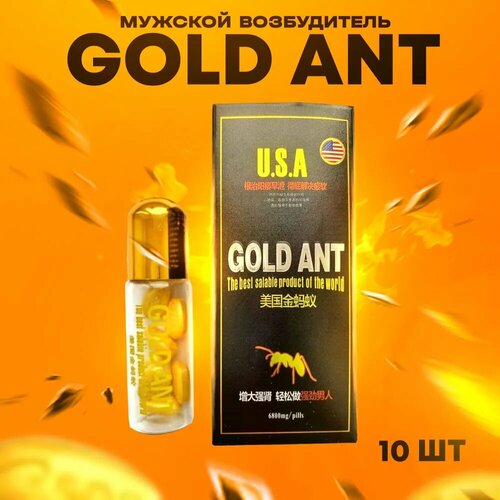 ���� ������� �������, Gold Ant , �������� ��� ��������� ��������, ������� �����������. ��������� ������� (10 ���), ������ �� 600 ���