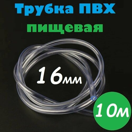 ���� ������ ��� 16 �� / ����� ��� 16�20 �� ������� ������ ��� ���������� ���������, ��� ���������, ����������, �������, 10�, ������ �� 2130 ���