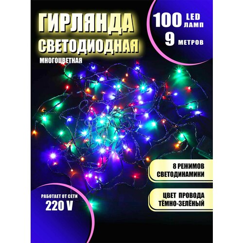 ���� �������� ���� ���������� ������������ �� ���� ������������ 8 ������� ������ 9 � 100 ������ �� ���� 220�, ������ �� 500 ���