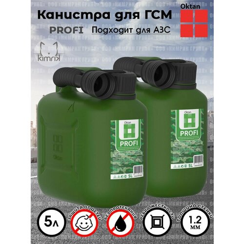     PROFI, , -, 5   2 , Oktan,   1298 