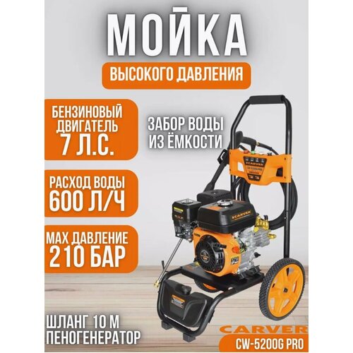 ���� ����� �������� �������� ���������� CARVER CW-5200G PRO 7��, 210 ���, 10 �/���, ������, ������ �� 34500 ���