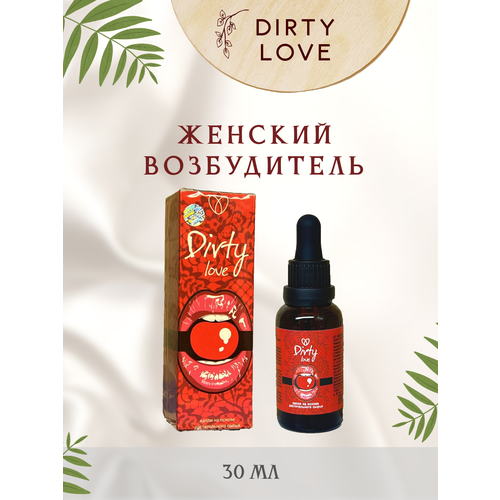 ���� ������������ ����� ��� ������ 30 �� Dirty Love, ������ �� 650 ���