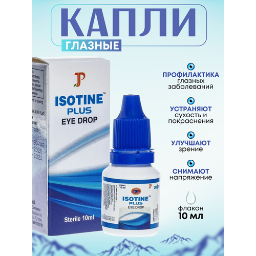 ���� ����� ��� ���� ������ ���� (Isotine Plus Eye Drop), ������ �� 348 ���