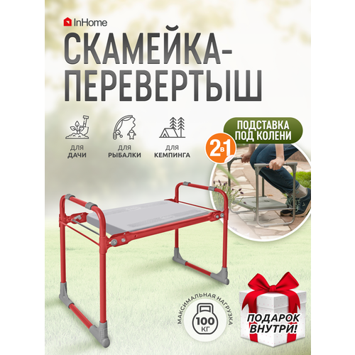 ���� C�������-��������� c�������, �������, ��� ���� � ������ InHome INKS1/3, ������ �� 2241 ���